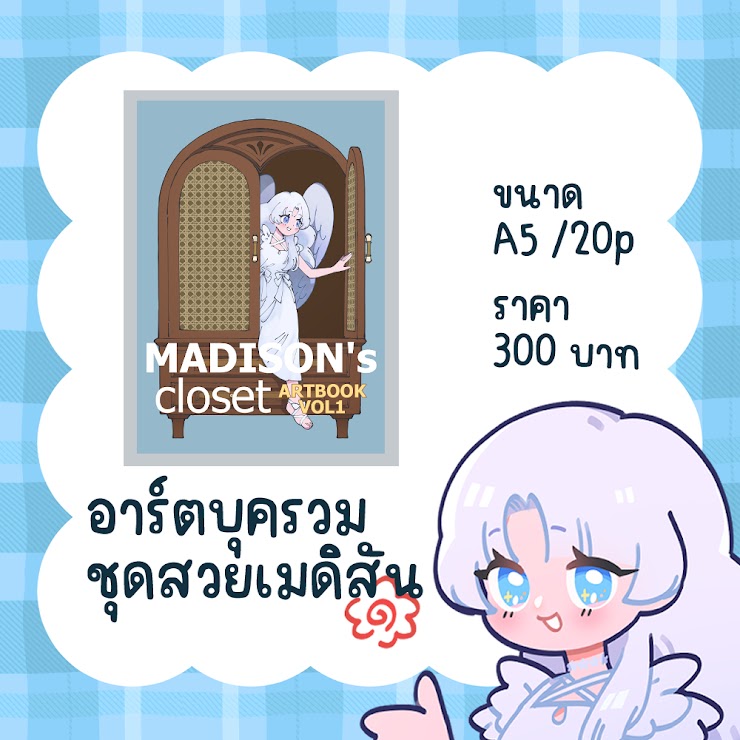 Madison's Closet Art Book Vol.1