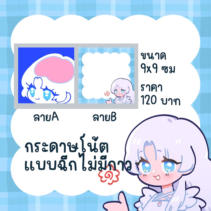 กระดาษโน้ต